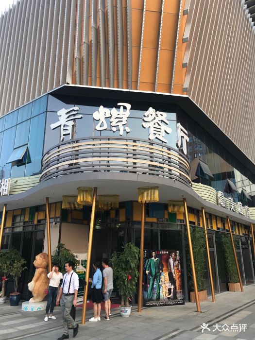 青螺餐厅(旭辉广场店)图片 第11张