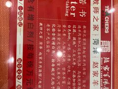 -教师之家赵家羊汤馆(东青龙街店)