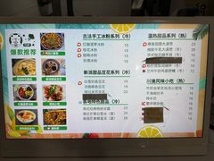 -妙味招领四川冒菜(工农新村店)