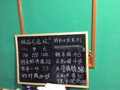 -盛天毛血旺非遗美食(观音桥店)