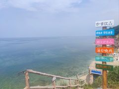 -养马岛旅游度假区