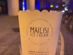 -麦丽丝红油辣椒冰淇淋(江家巷店)