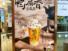 -奈雪的茶(天河城店)