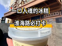 -老大昌(淮海中路店)