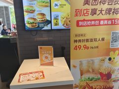 -麦当劳(欢乐谷店)