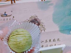 -好一朵茉莉花(老门东店)