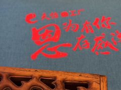 -天怡·鱼工厂(临江店)