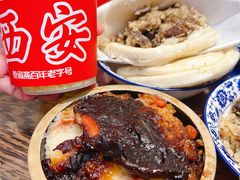 -叁省斋粉蒸肉甑糕·清真(回民街店)