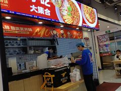 -魔都三兄弟酸辣粉·蘸卤炸串(虹桥万科店)