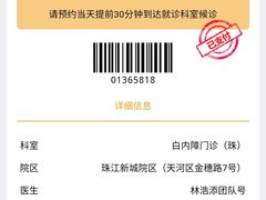 -中山大学中山眼科中心(珠江新城院区)