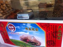 -徐家鸭子·非遗烤鸭(老门东店)