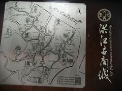 -洪江古商城