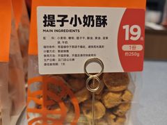 -東更道点心行(北京龙湖熙悦天街店)