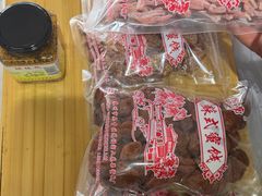 -苏州市吴中区光福窑上花果蜜饯厂