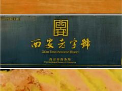 -海荣锅贴馆(五味十字店)