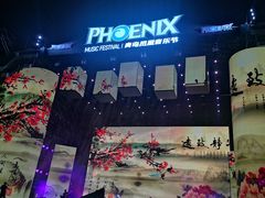 -第35届青岛国际啤酒节