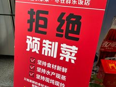 -群乐饭店(滨安路店)