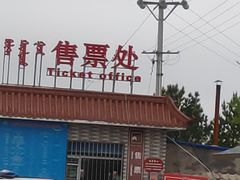 -大青沟风景区