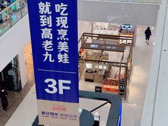 -万达广场(松江店)