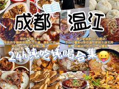 -老鼎万春卤菜(五代传承创始老店)