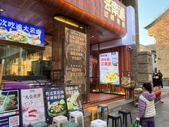 -芸南道·过桥米线(昆明老街旗舰店)