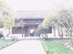 -杭州西湖风景名胜区-章太炎纪念馆