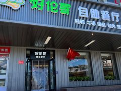 -好伦哥披萨(地坛店)