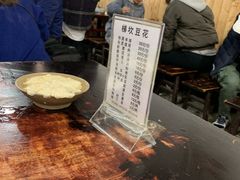 -梯坎豆花