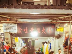 -渝味黄姐火锅(黄泥村店)