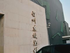 -眉州东坡(通州店)