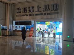 -欧亚汇集(飞跃路店)