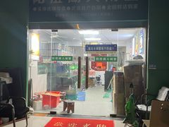 -阳澄湖大闸蟹·琼灵阁牌品牌连锁(吴中总店)