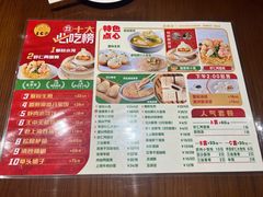-王家沙点心店(南京西路总店)