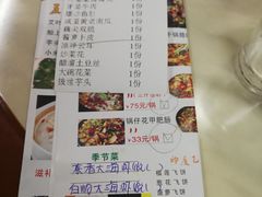 菜单-百姓·百味家宴油茶(红街店)