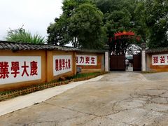 -车溪民俗旅游区