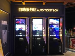 售票处-万达影城(城中城广场IMAX店)