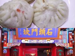 -石头门坎