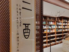 -二酉书店TOYOU BOOKS