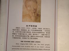 -绍兴鲁迅故里·沈园景区