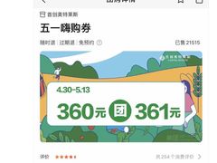 -首创奥特莱斯(西安店)
