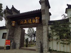 -健眺小海鲜(临海后山店)