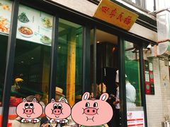 门面-四季民福烤鸭店(前门廊房二条店)