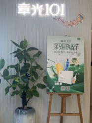 -章光101防脱养发荟