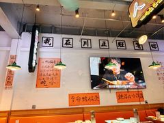-川正旺江湖菜(三元桥店)