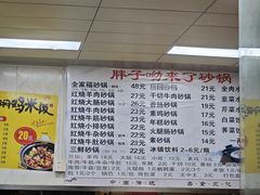 -南湖胖子砂锅(五福街店)