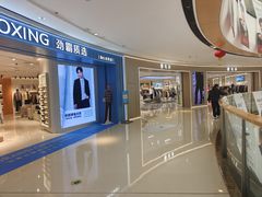 -万达广场(巴南店)
