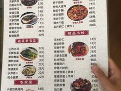 菜单-月敏农家乐(树山店)
