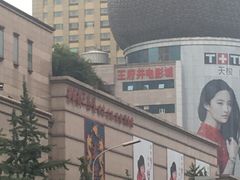 -王府井百货(总府店)