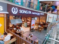 -松發肉骨茶(牛车水店)