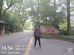 -浙江西子宾馆·瑶园咖啡厅